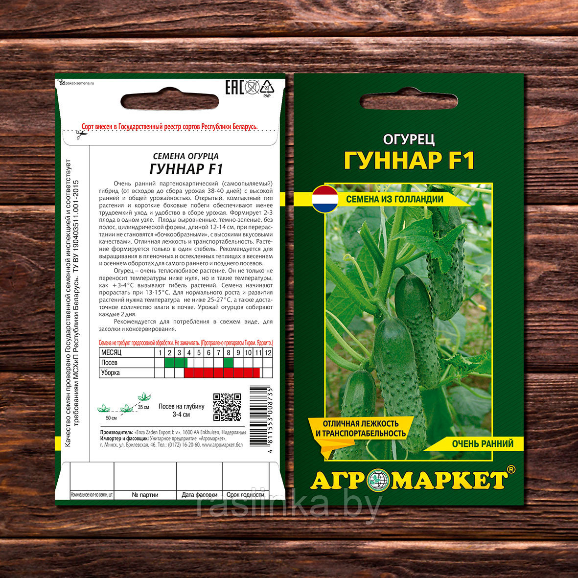 Огурец Гуннар F1,10 шт