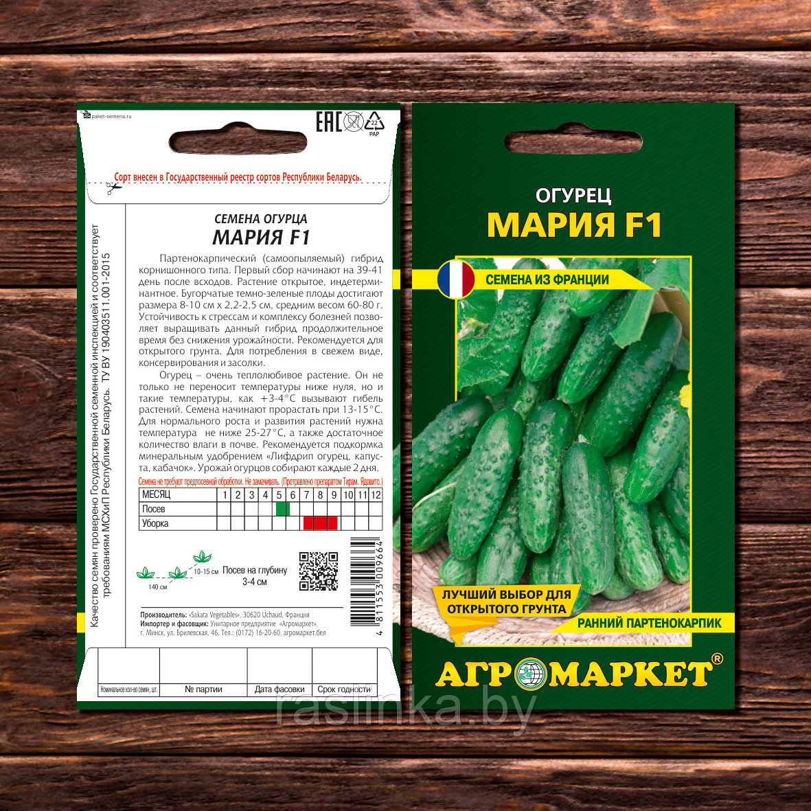 Огурец Мария F1, 10 шт