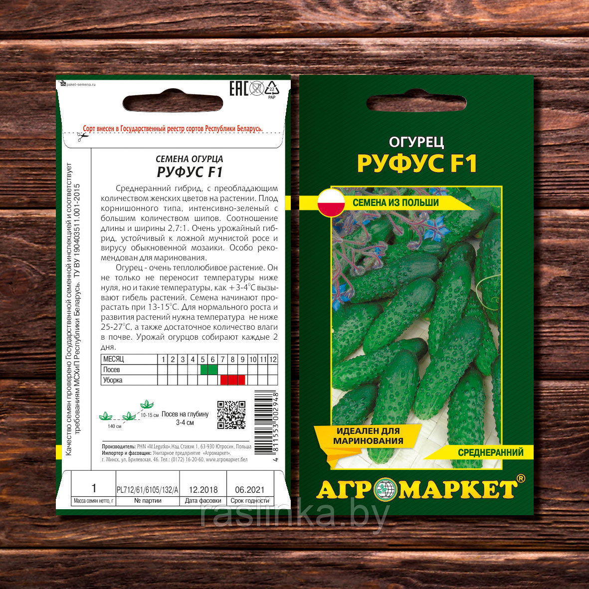 Огурец Руфус F1, 1г