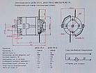 Двигатель ДК 105-370-8УХЛ, фото 10