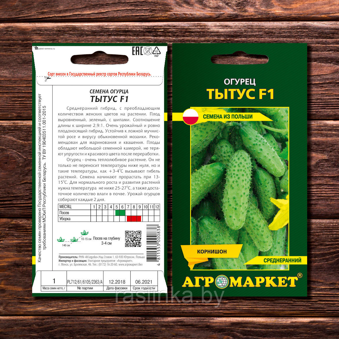 Огурец Тытус F1, 1г