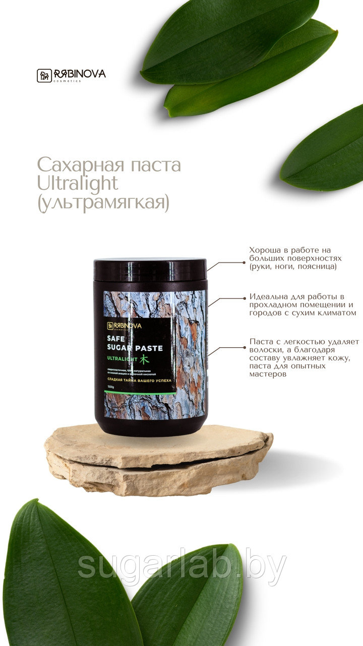 Паста для шугаринга Ultralight (ультрамягкая) "RIABINOVA", 600 г