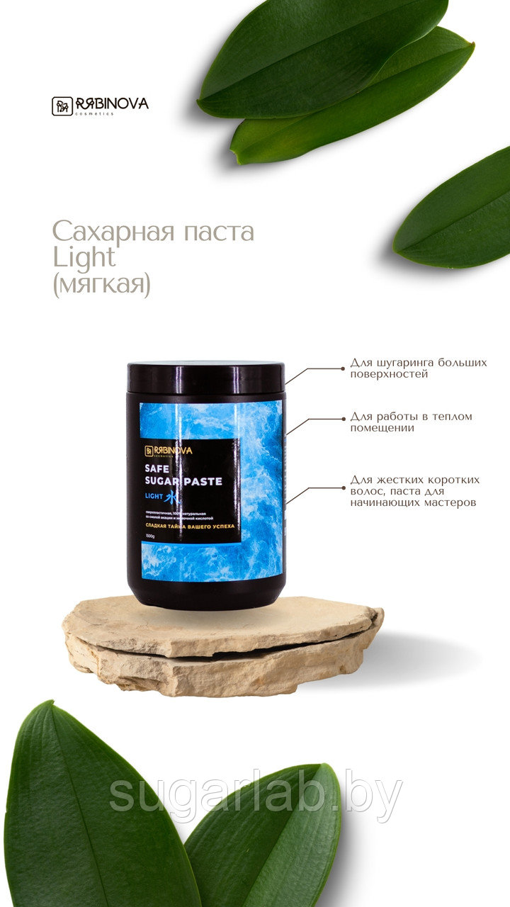 Паста для шугаринга Light (мягкая) "RIABINOVA", 600 г