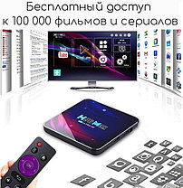 Смарт ТВ приставка H96 Max 4/64Гб Android 11.0 WIFI 5G + Bluetooth, фото 3