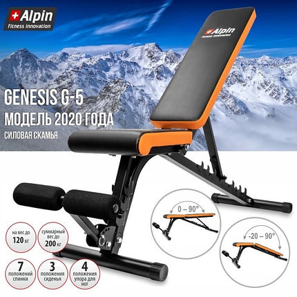 Силовая скамья Alpin Genesis G-5, фото 2