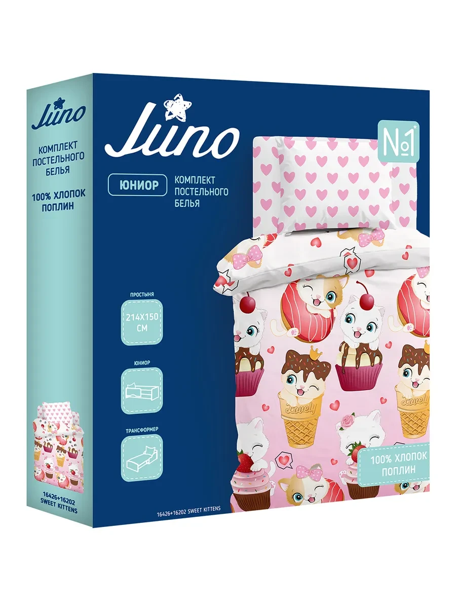 Детское постельное белье юниор «Juno» Sweet kittens 722366 (Детский) - фото 3 - id-p173508172