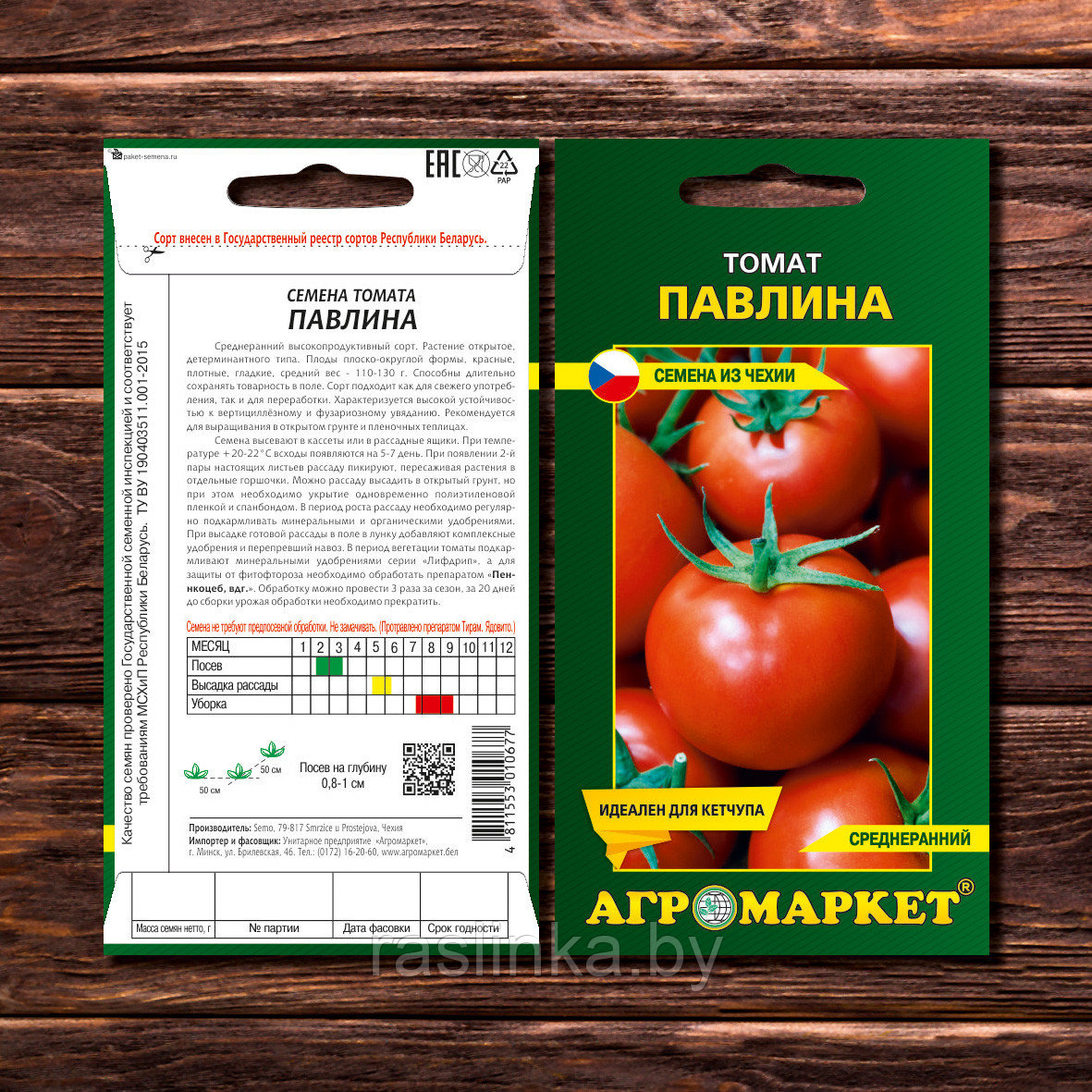 Томат Павлина, 0,1 г