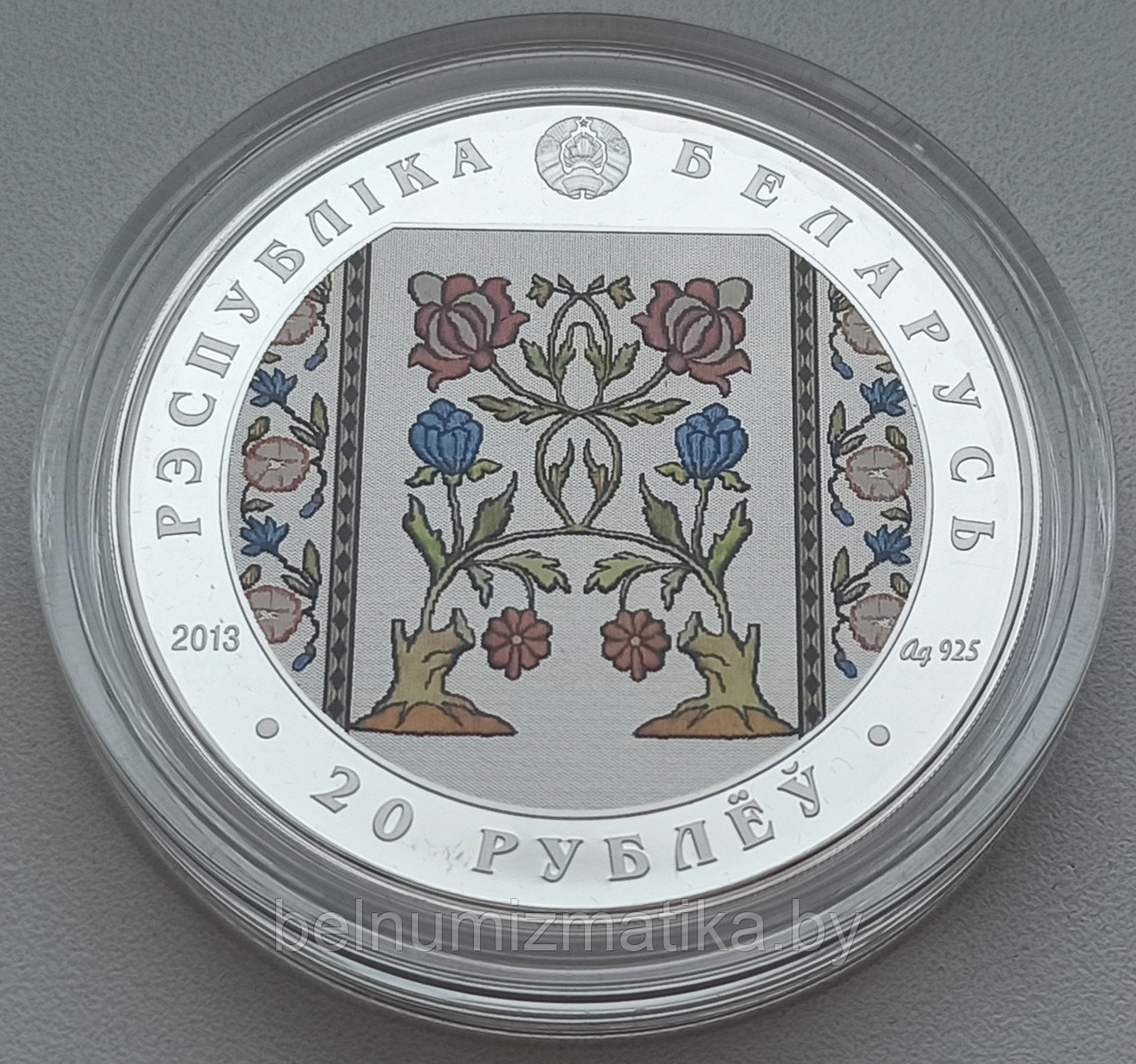 Слуцкие пояса. Ткачество, 20 рублей 2013, Серебро  KM# A531 Slutsk belts