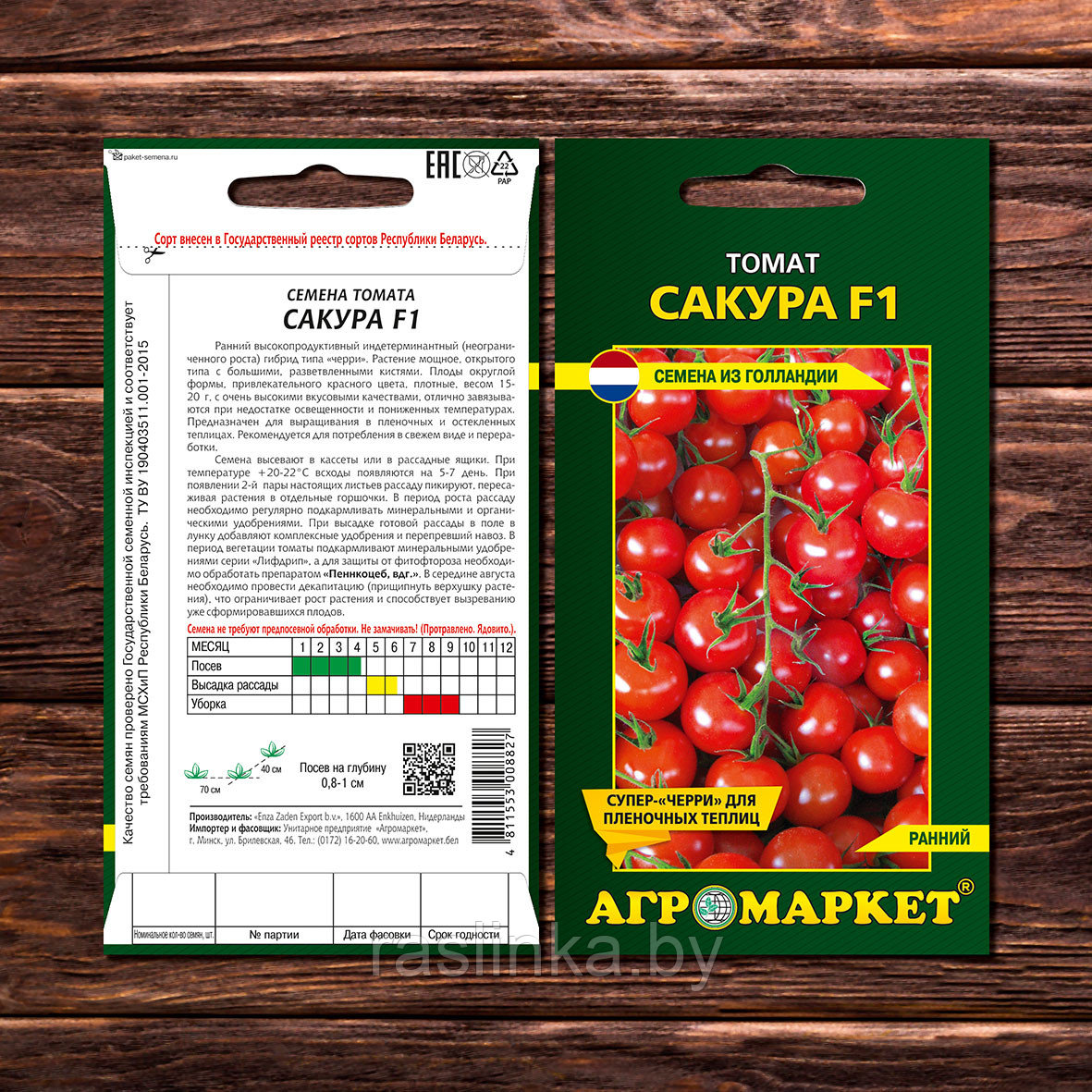 Томат Сакура F1, 10 шт