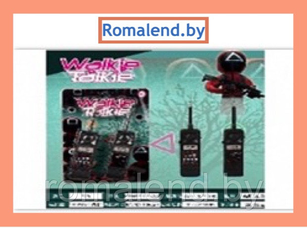 Детская Рация Walkie Talkie из сериала "Игра в кальмара" G181934(YY5)