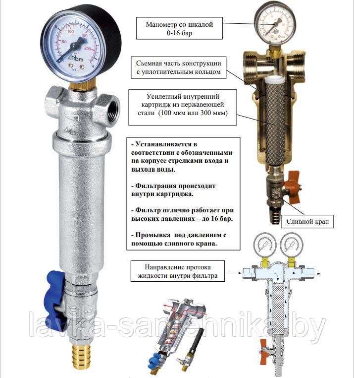 Фильтр (1/2", 100 мкм) самоочищающийся с манометром RBM - фото 2 - id-p173533460