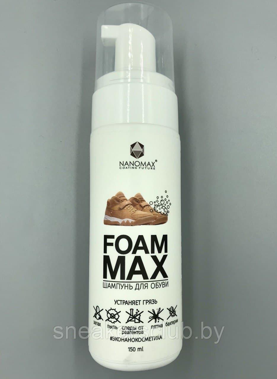 Концентрированная пена для очищения кроссовок Nanomax Foam Max/ уход за обувью