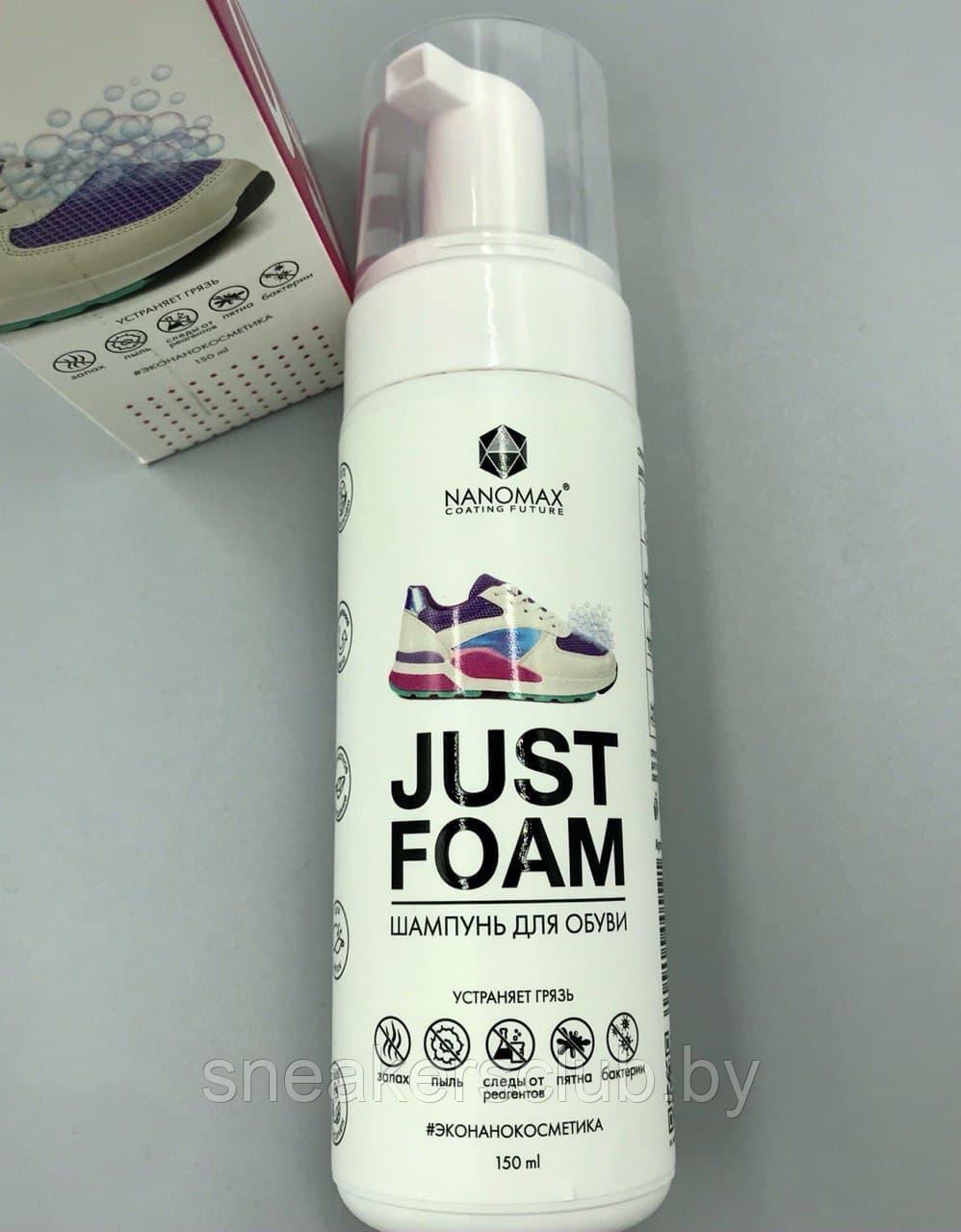 Концентрированная пена для очищения кроссовок Nanomax Just Foam/ уход за обувью
