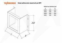 Техэнерго Комплектующие к ВРУ Кожух рубильника 400 А для ВРУ TEXENERGO (для ВР32-37)