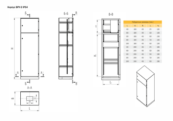 Техэнерго Корпус ВРУ-2 2000х800х600 IP54 RAL 7035 цельнометаллический - фото 3 - id-p173517044