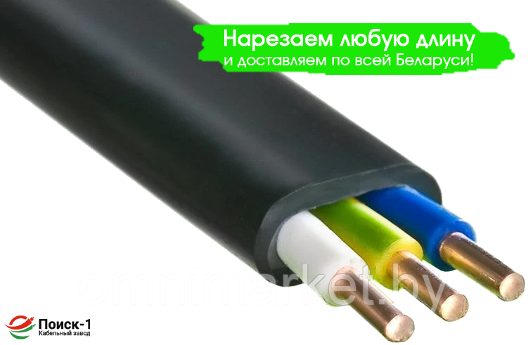 Силовой кабель ВВГ-П 3х1,5 Поиск-1 200 м (1102217983042) черный, Беларусь - фото 2 - id-p173567878
