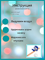 Аэробол для развития речевого дыхания
«ЗВЕЗДА», фото 2