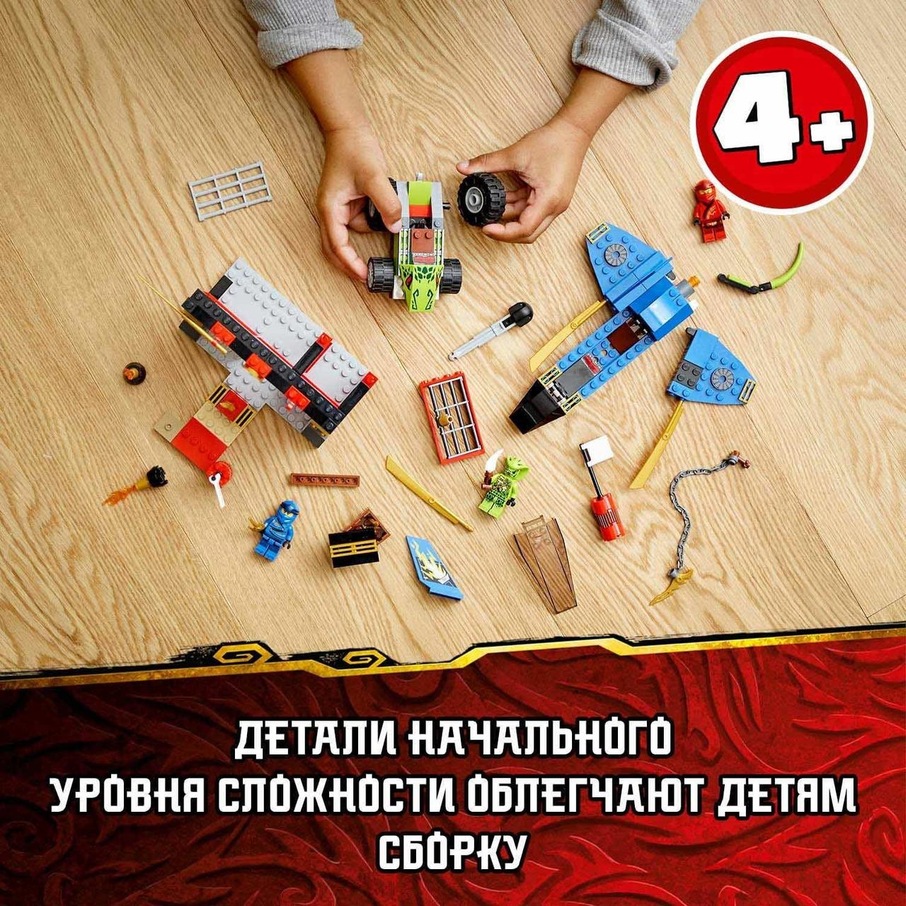 Конструктор LEGO Ninjago Бой на штормовом истребителе 71703 - фото 5 - id-p173522881