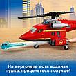 Конструктор LEGO City Fire Спасательный пожарный вертолёт 60281, фото 2