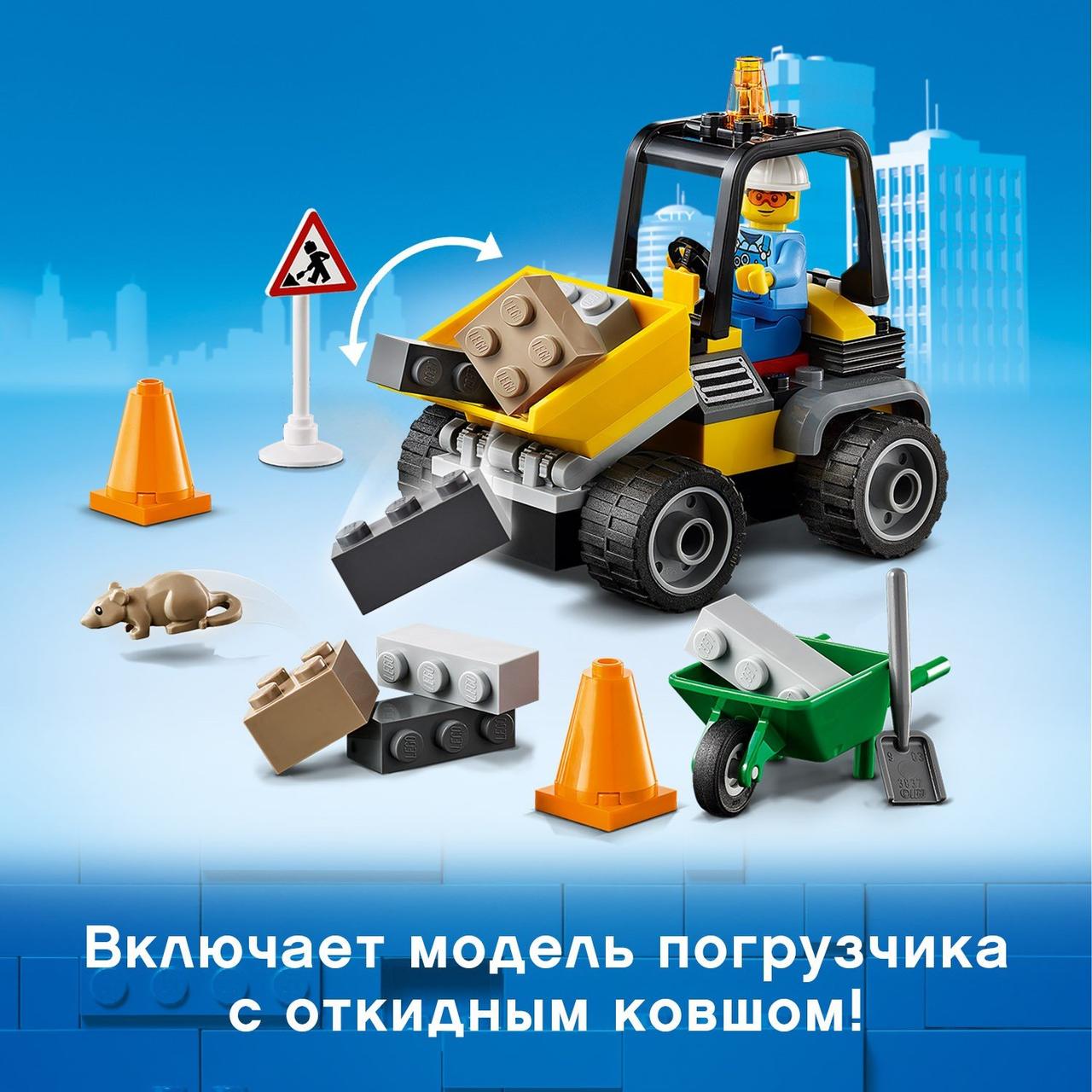 Конструктор LEGO City Автомобиль для дорожных работ 60284 - фото 6 - id-p173522888