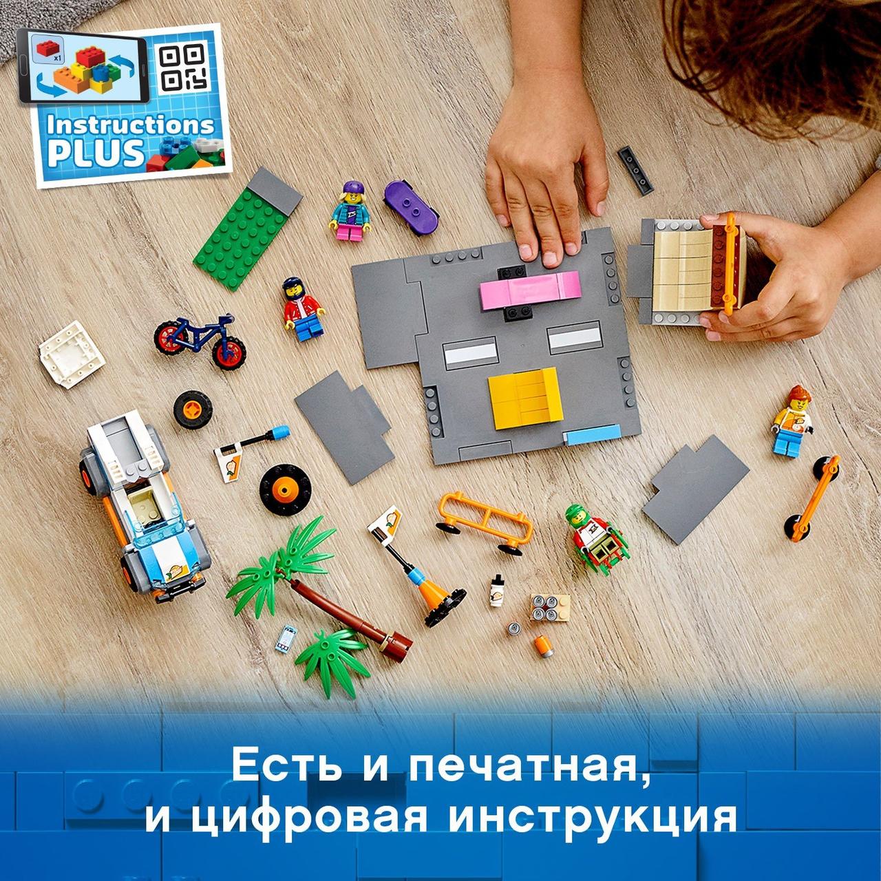 Конструктор LEGO My City Скейт-парк 60290 (ID#173522903), цена: 70 руб.,  купить на Deal.by