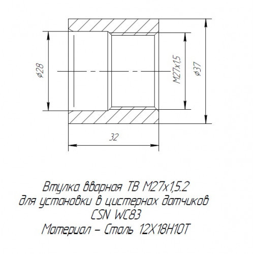 Вварная втулка TB М27х1,5.2 (для CSN WC83) - фото 2 - id-p173593762