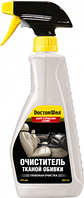 - DoctorWax Очиститель тканой обивки 475ml (DW5192)