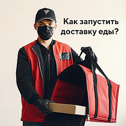 Что лучше: подключиться к агрегаторам доставки или нанять собственную команду курьеров?