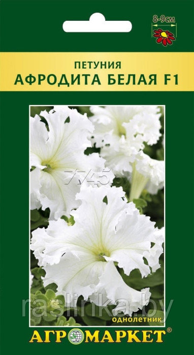 Петуния Афродита белая F1 драж.,7шт