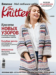 Журнал Burda "The Knitter" "Моё любимое хобби. Вязание" 01/2022 "Красота новых узоров"