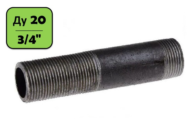 Сгон стальной Ду 20 (3/4") черный (L=110 мм)