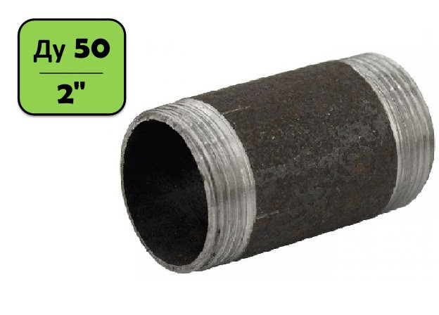Бочонок стальной Ду 50 (2") черный (L=95 мм)