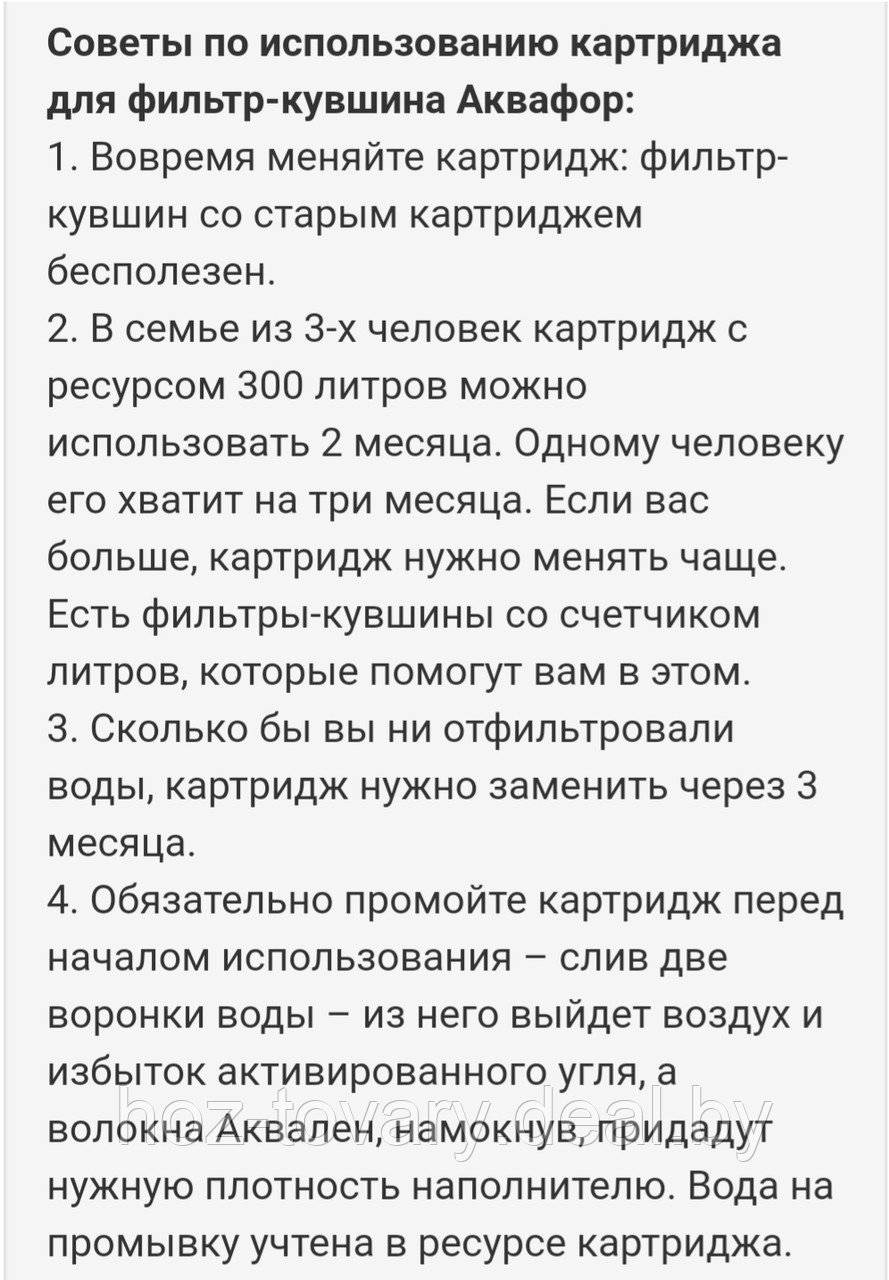 Водоочистительный кувшин Аквафор ГАРРИ зеленый 3,9 л с дополнительным модулем А5 арт. И6034 - фото 2 - id-p173577441