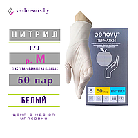 Перчатки нитрил, Benovy, M/ белые