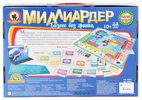 Настольная игра Миллиардер - Бизнес без границ, фото 2