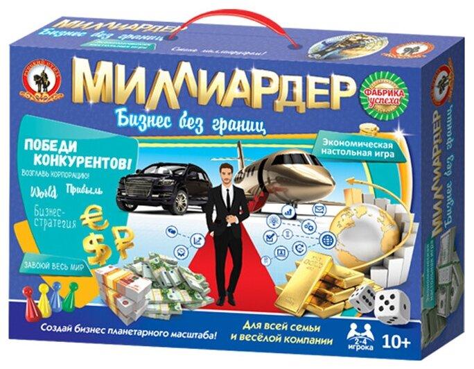 Настольная игра Миллиардер - Бизнес без границ
