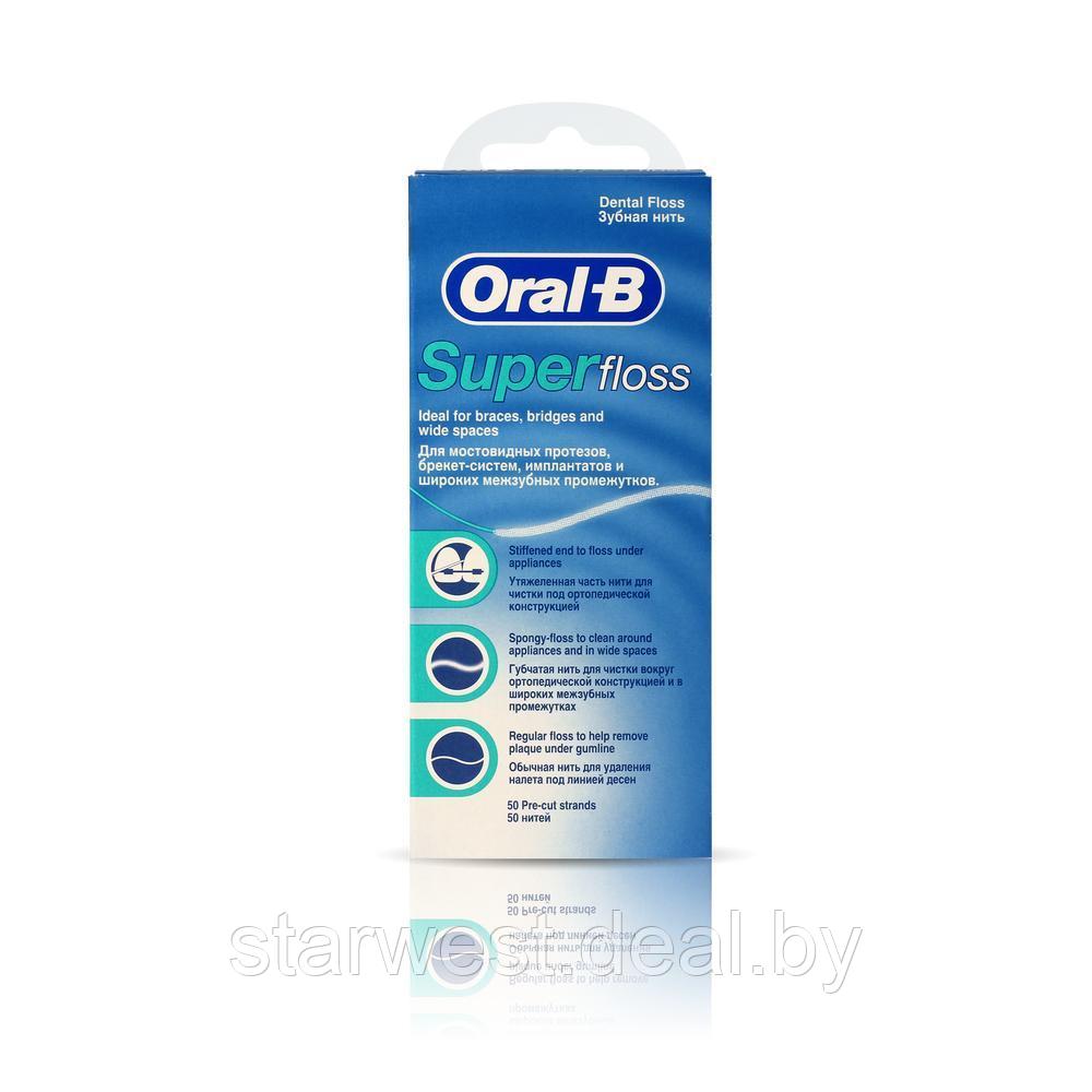 Oral-B Super Floss 50 шт. Зубная нить / нитка ортодонтическая - фото 1 - id-p136553079