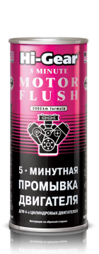 Автомобильная присадка Hi-Gear 5 Minute Motor Flush 444 мл (HG2205)