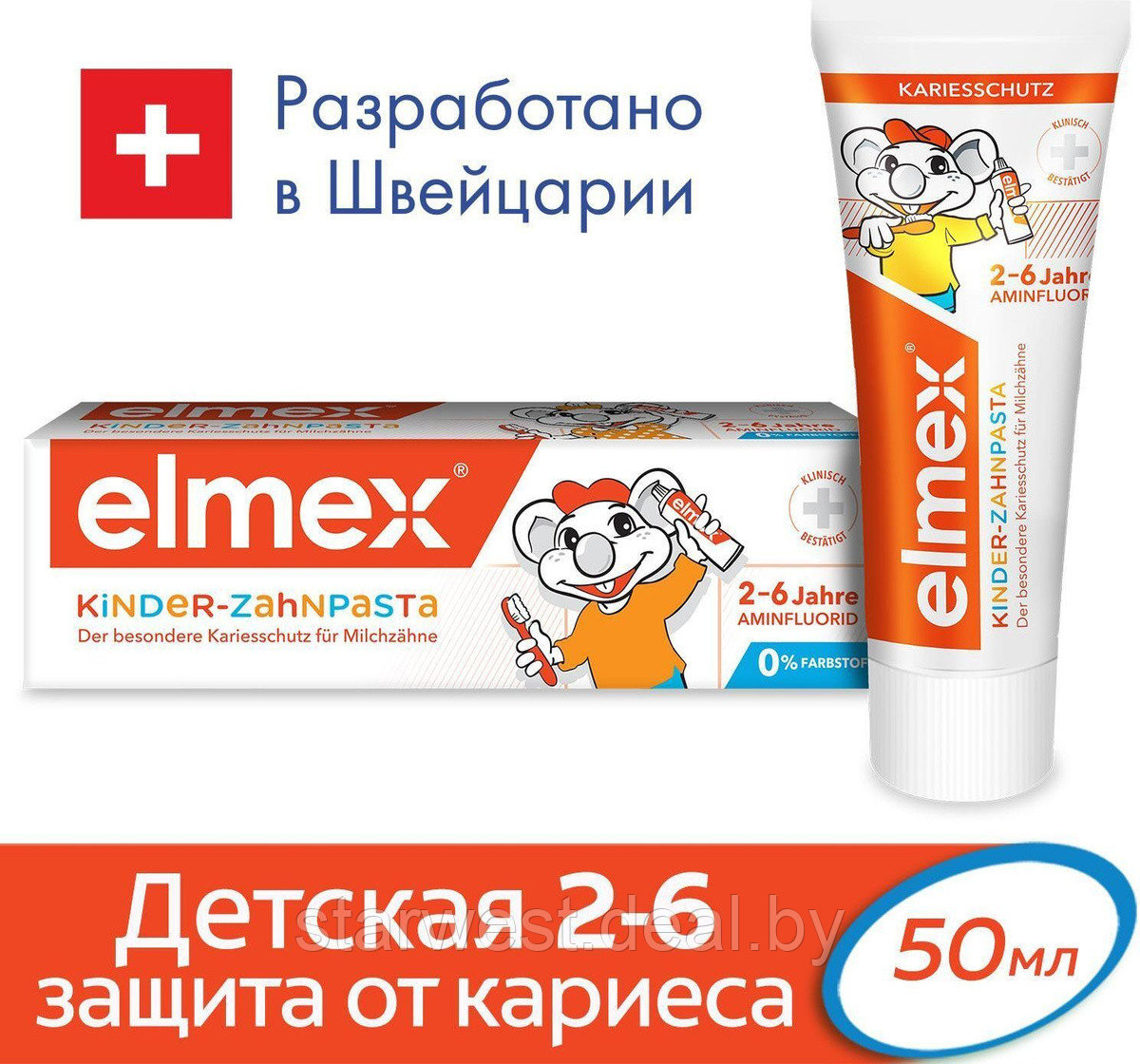 Elmex Kids 50 мл Зубная паста детская для детей (2-6 лет) для ежедневного применения - фото 2 - id-p173640115