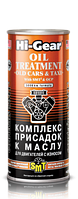 Автомобильная присадка Hi-Gear Oil Treatment "Old Cars Taxi" 444 мл (HG2250)