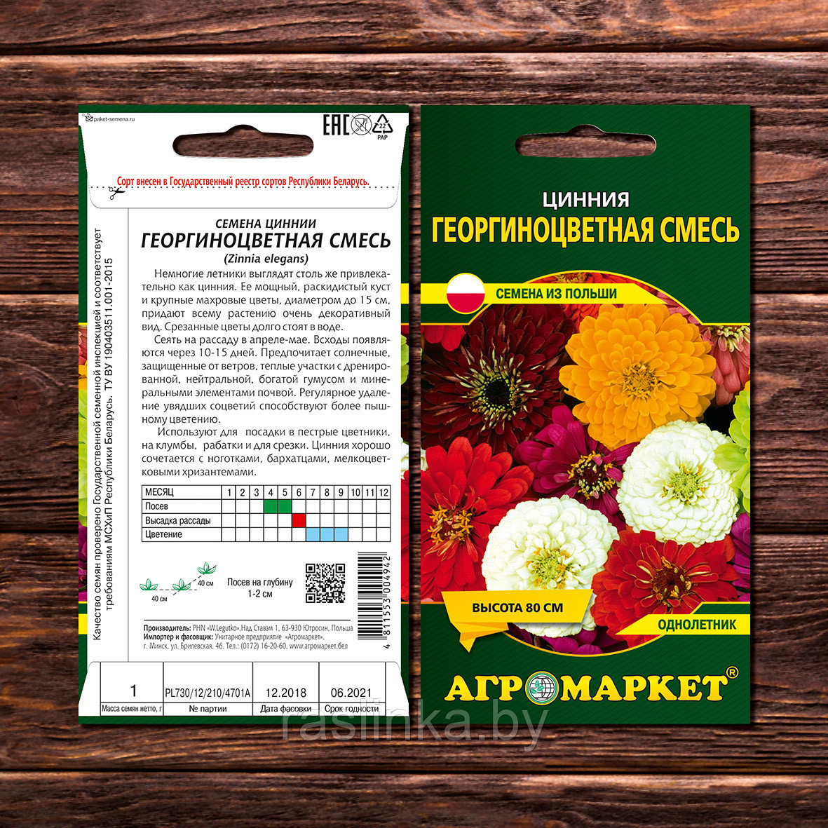 Цинния георгиноцветная, 1 г