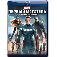 Первый мститель. Другая война (2014) (BLU-RAY Видеофильм)