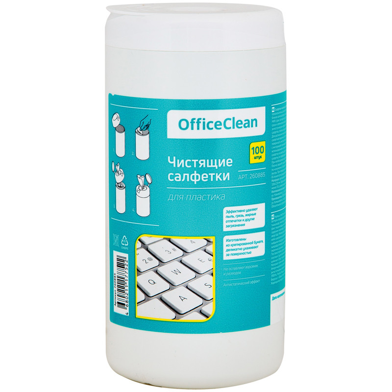 Салфетки чистящие влажные OfficeClean, для пластика, в тубе, 100шт. 260885