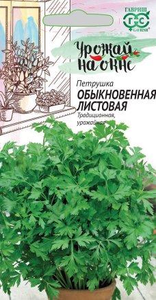 Петрушка "Обыкновенная листовая", 2,0 г сер. "Урожай на окне" "Гавриш", РФ
