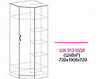 Угловой шкаф ШК 313 Макарена МДФ, фото 2