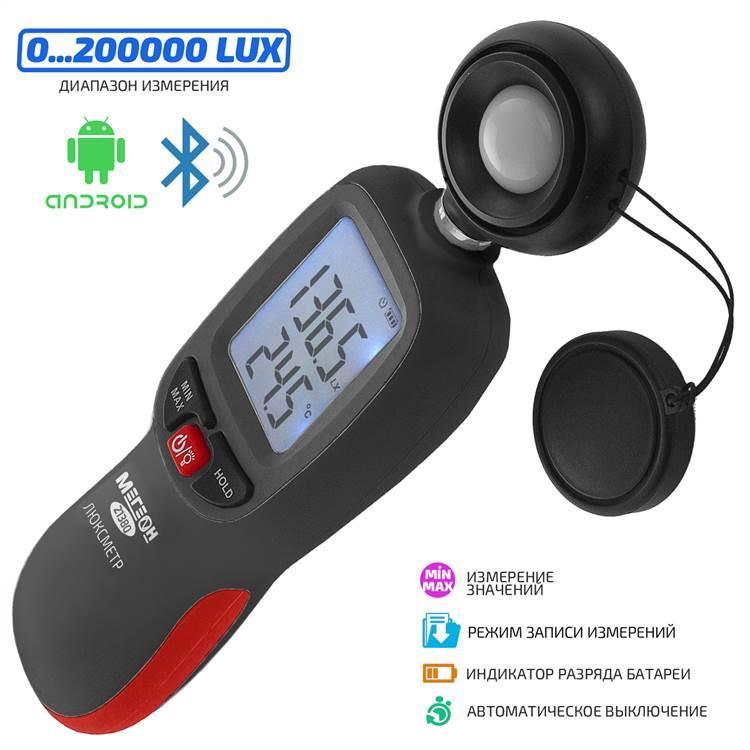 Люксметр МЕГЕОН 21380 с Bluetooth - фото 1 - id-p173770146