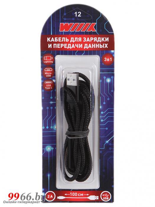 Аксессуар WIIIX 3 в 1 USB - Lightning / Micro USB / Type-C 1.2m Black CBS465-U8MUTC-12B