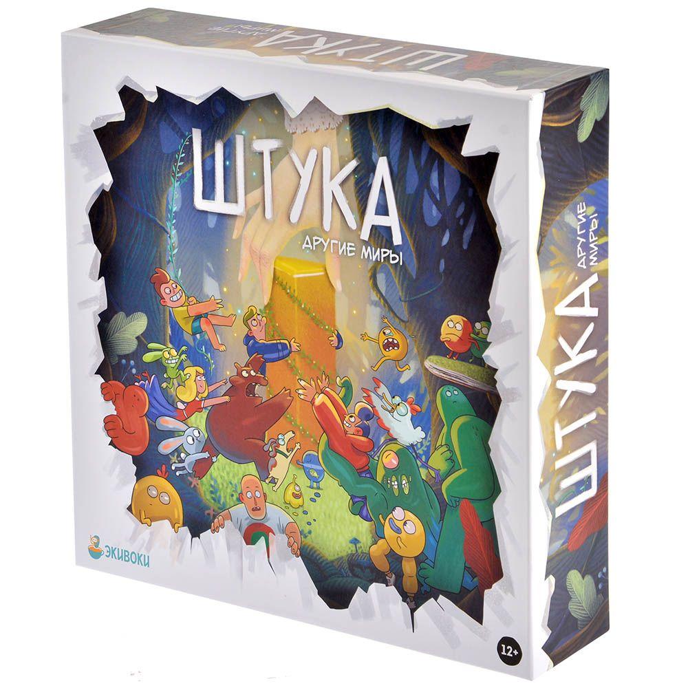 Игра Штука Другие миры