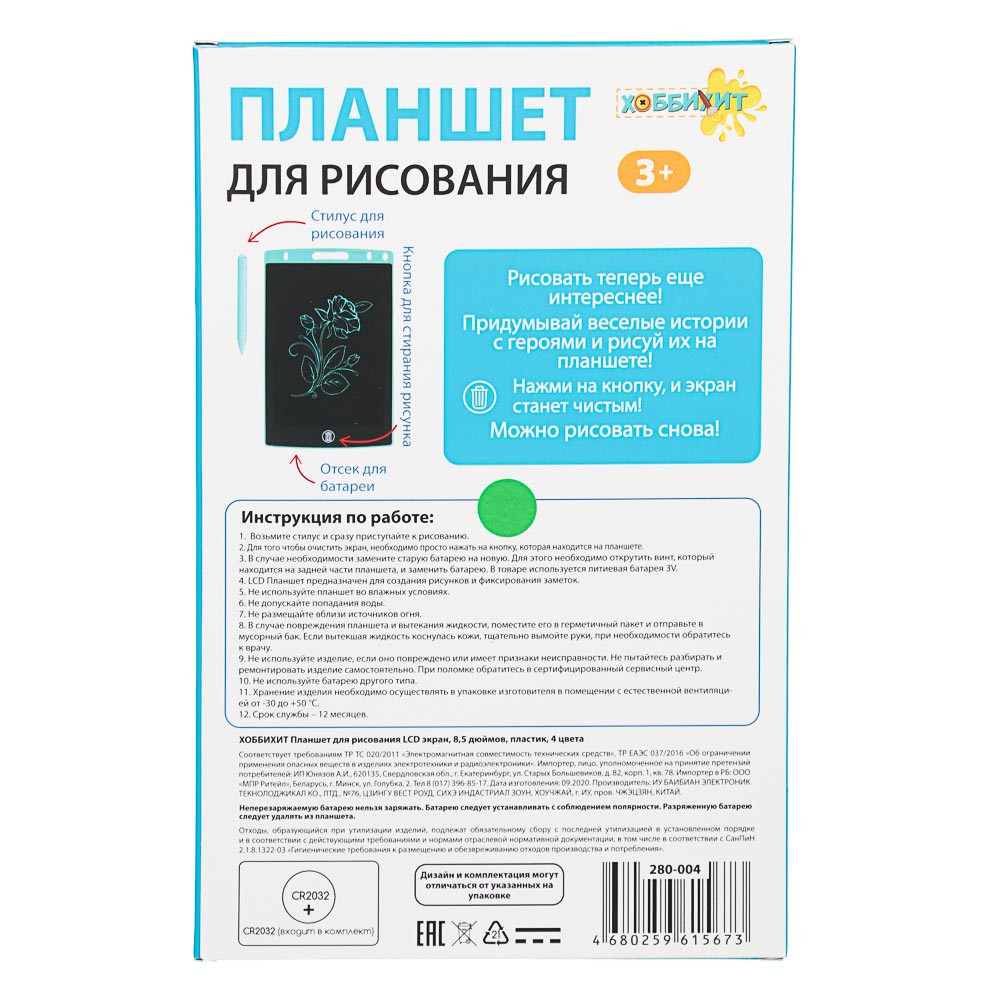 Планшет для рисования LCD экран, 8,5 дюймов - фото 4 - id-p173781521