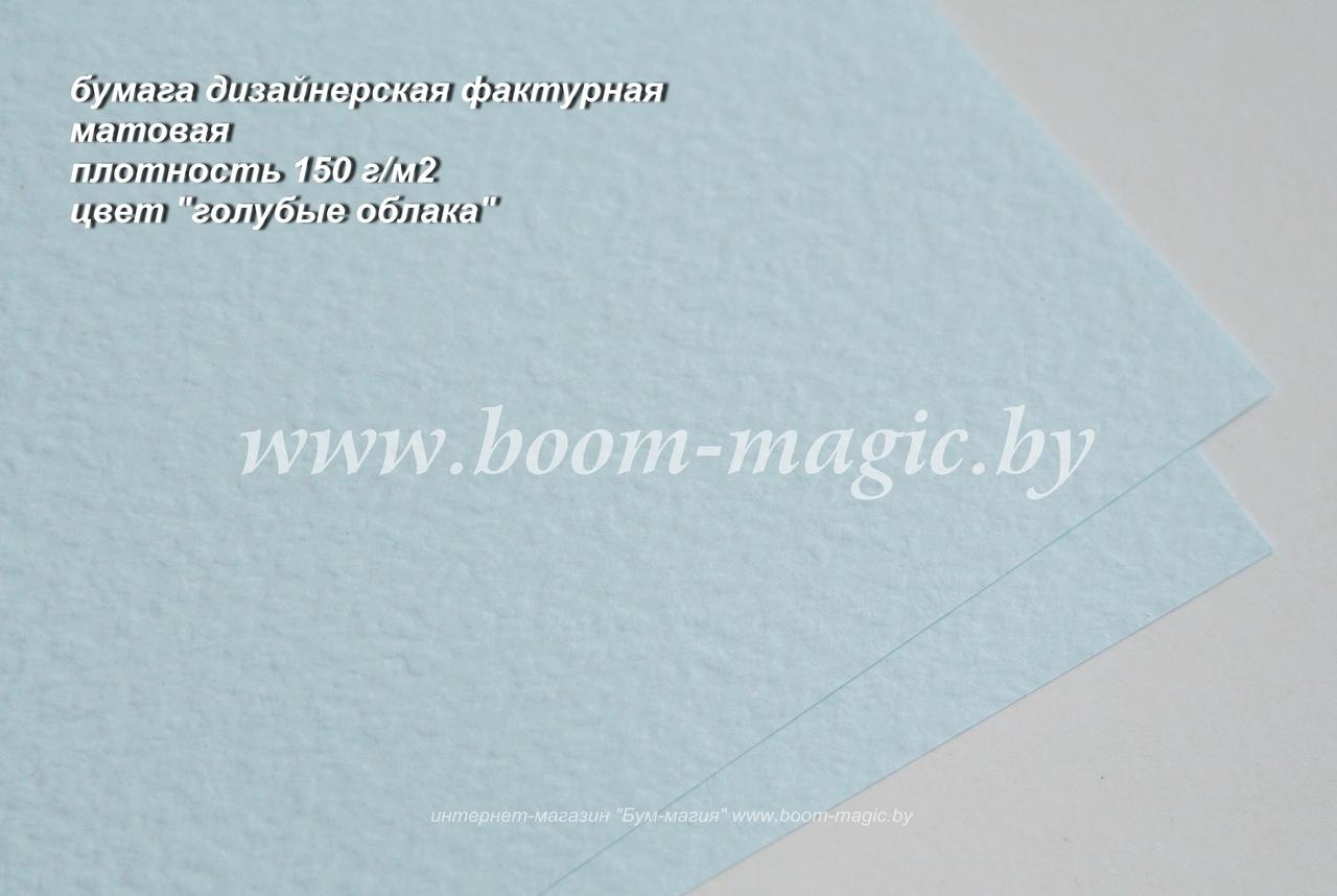 БФ! 42-101 бумага матовая факт., цвет "голубые облака", плотность 150 г/м2, формат 70*100 см